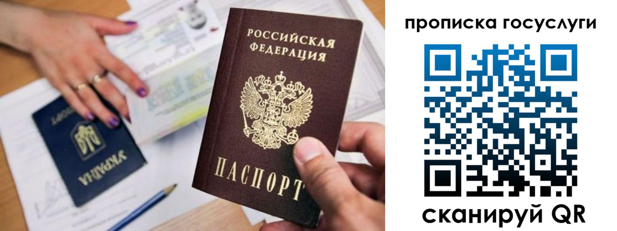 купить прописку в Карелии